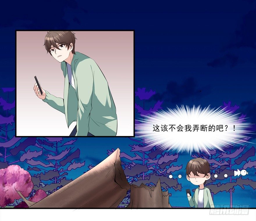 约么，帅哥-第3话