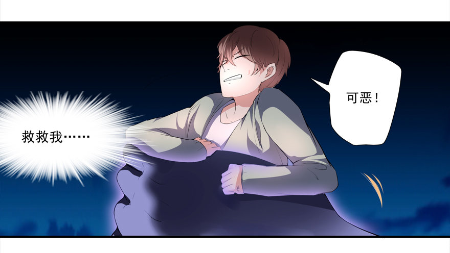 约么，帅哥-第3话