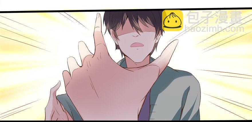 约么，帅哥-第3话