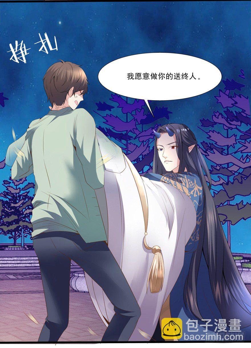 约么，帅哥-第3话