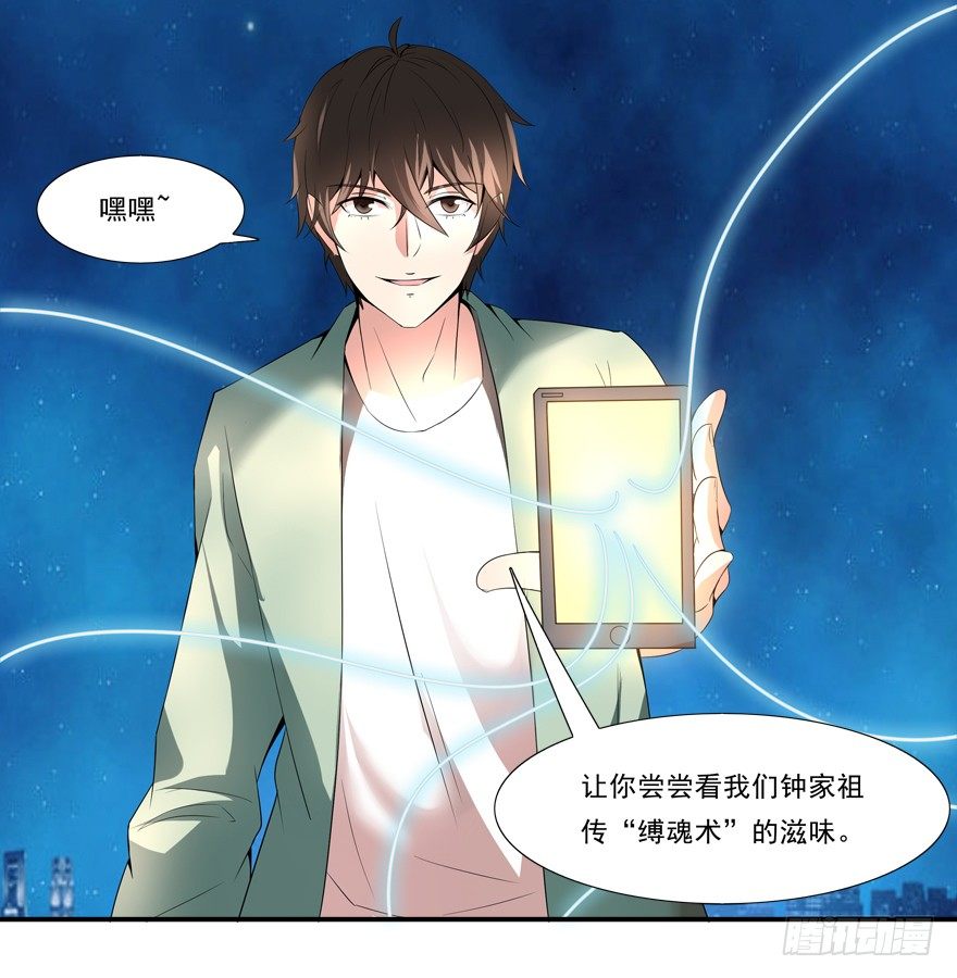 约么，帅哥-第3话