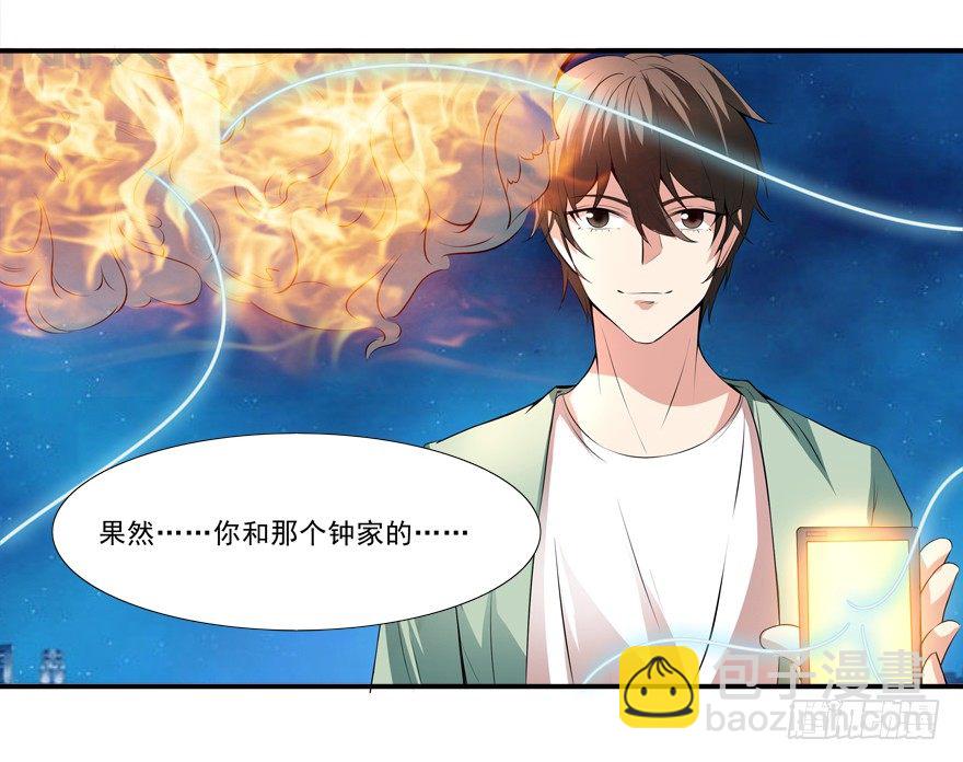 约么，帅哥-第3话