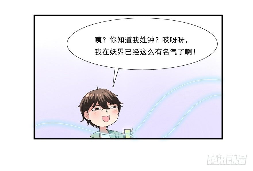 约么，帅哥-第3话