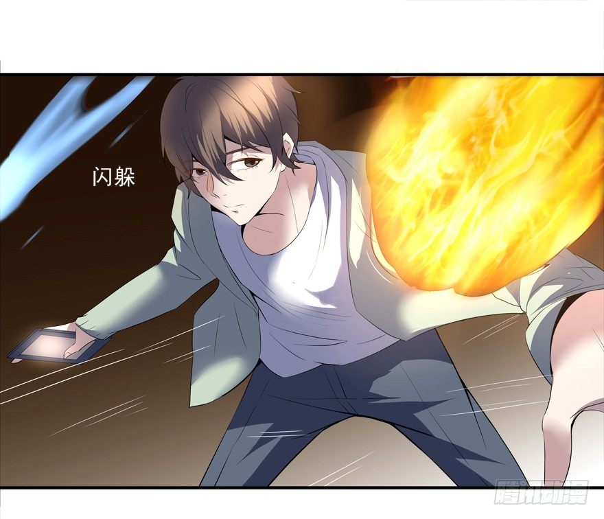 约么，帅哥-第3话