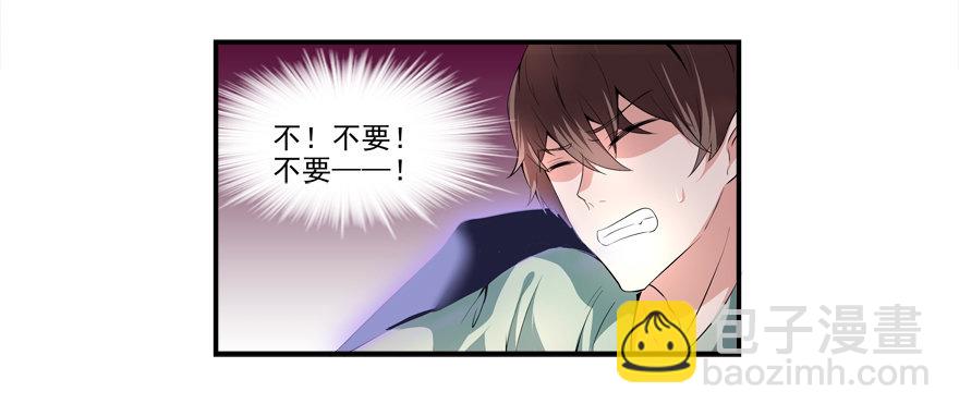 约么，帅哥-第3话