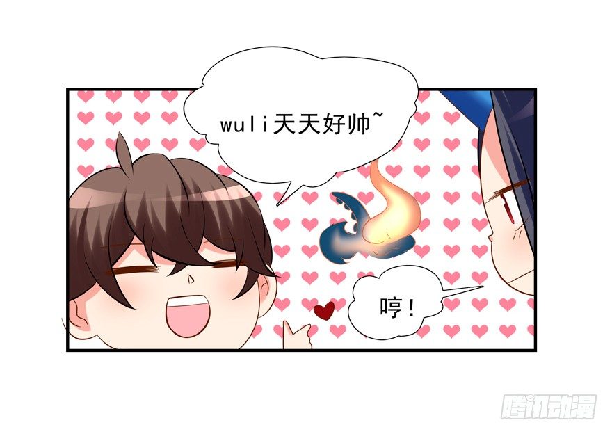 英雄救美-第21话