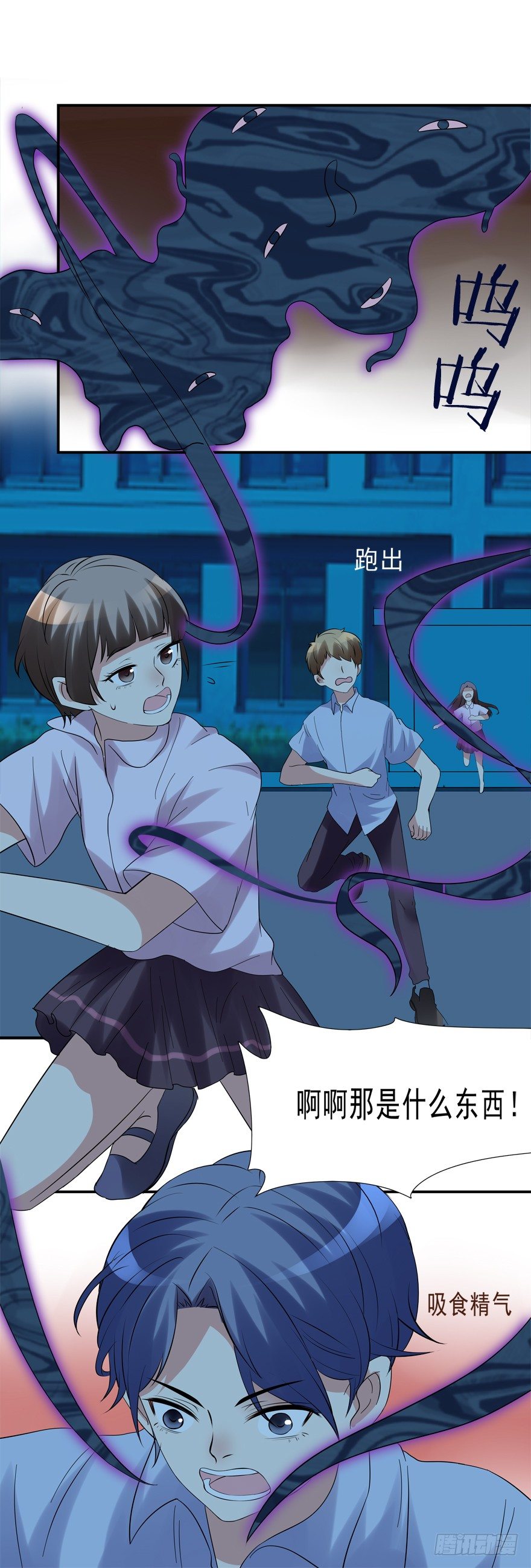 英雄救美-第21话