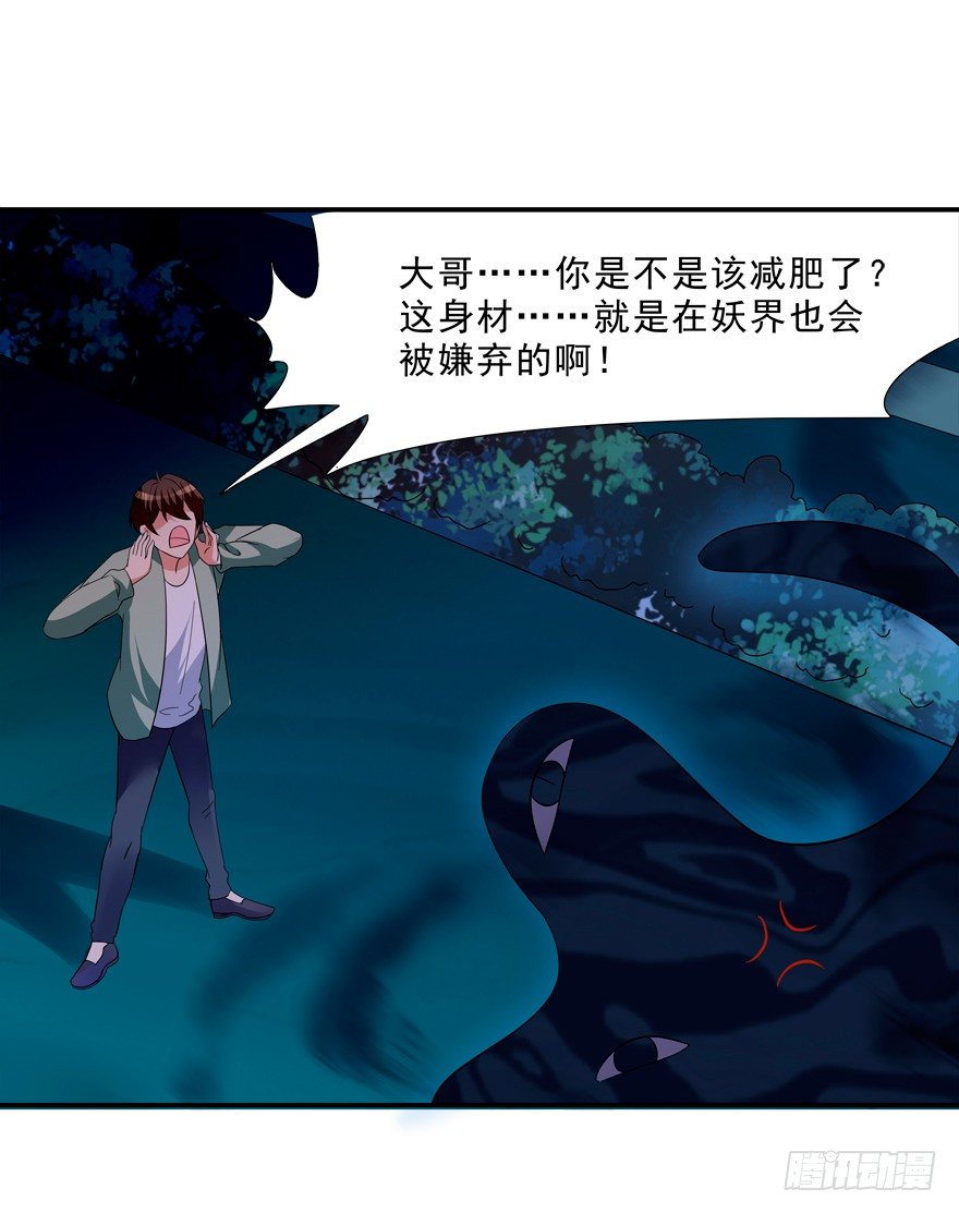 英雄救美-第21话