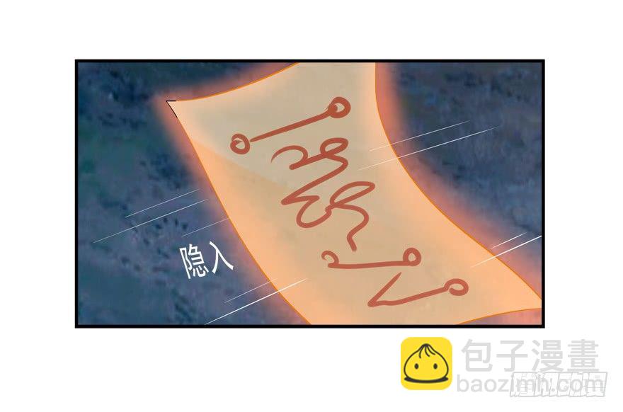 英雄救美-第21话