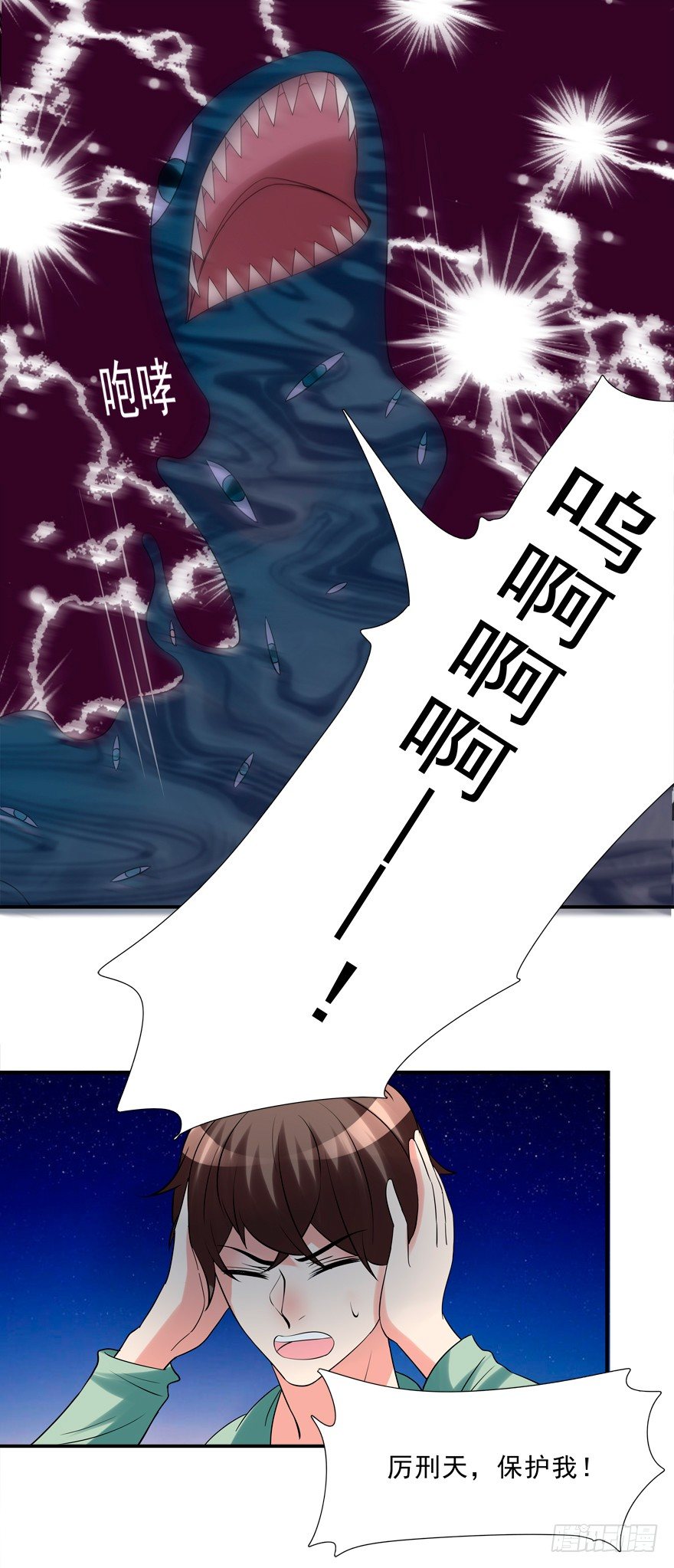 英雄救美-第21话