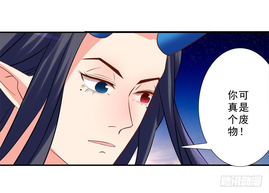 英雄救美-第21话