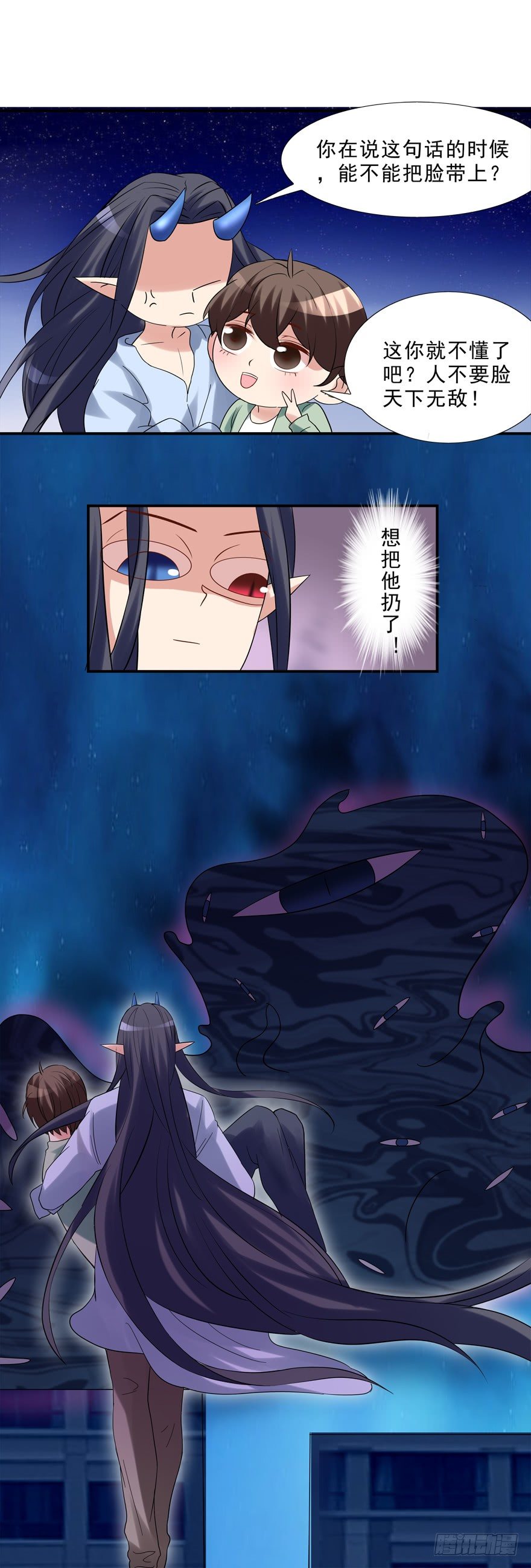 英雄救美-第21话