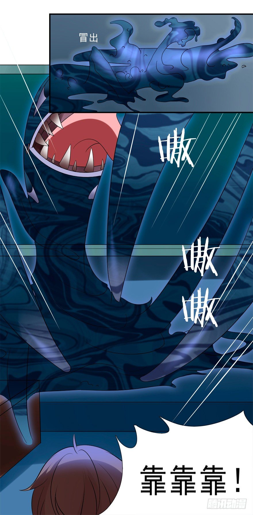 英雄救美-第21话