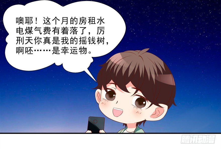 这姿势好羞耻-第23话