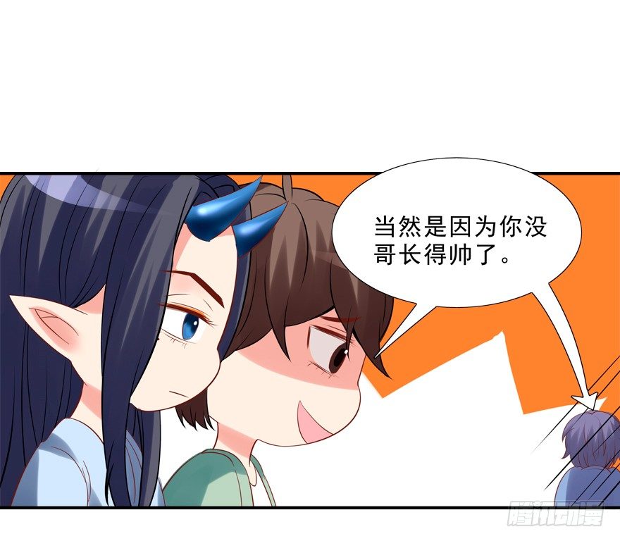 这姿势好羞耻-第23话