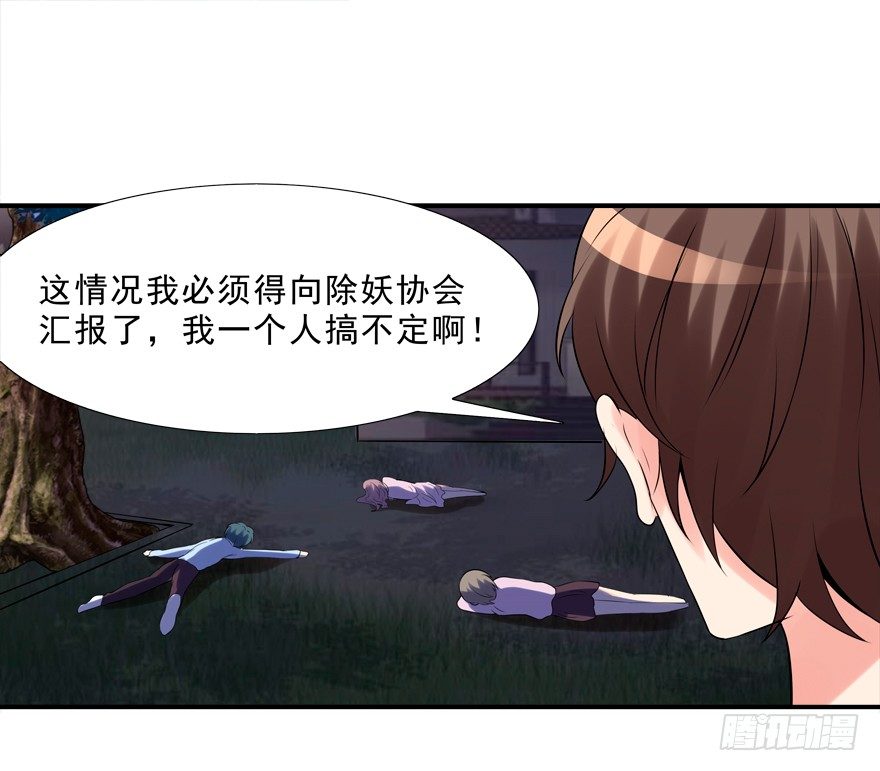 这姿势好羞耻-第23话