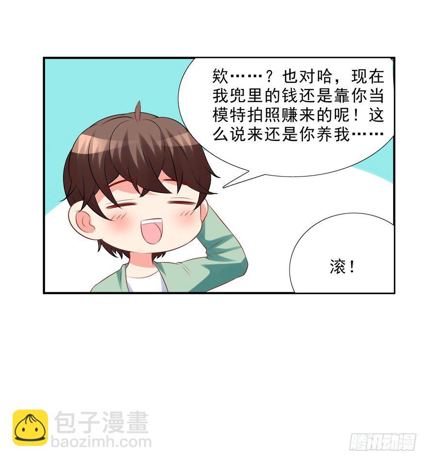 这姿势好羞耻-第23话