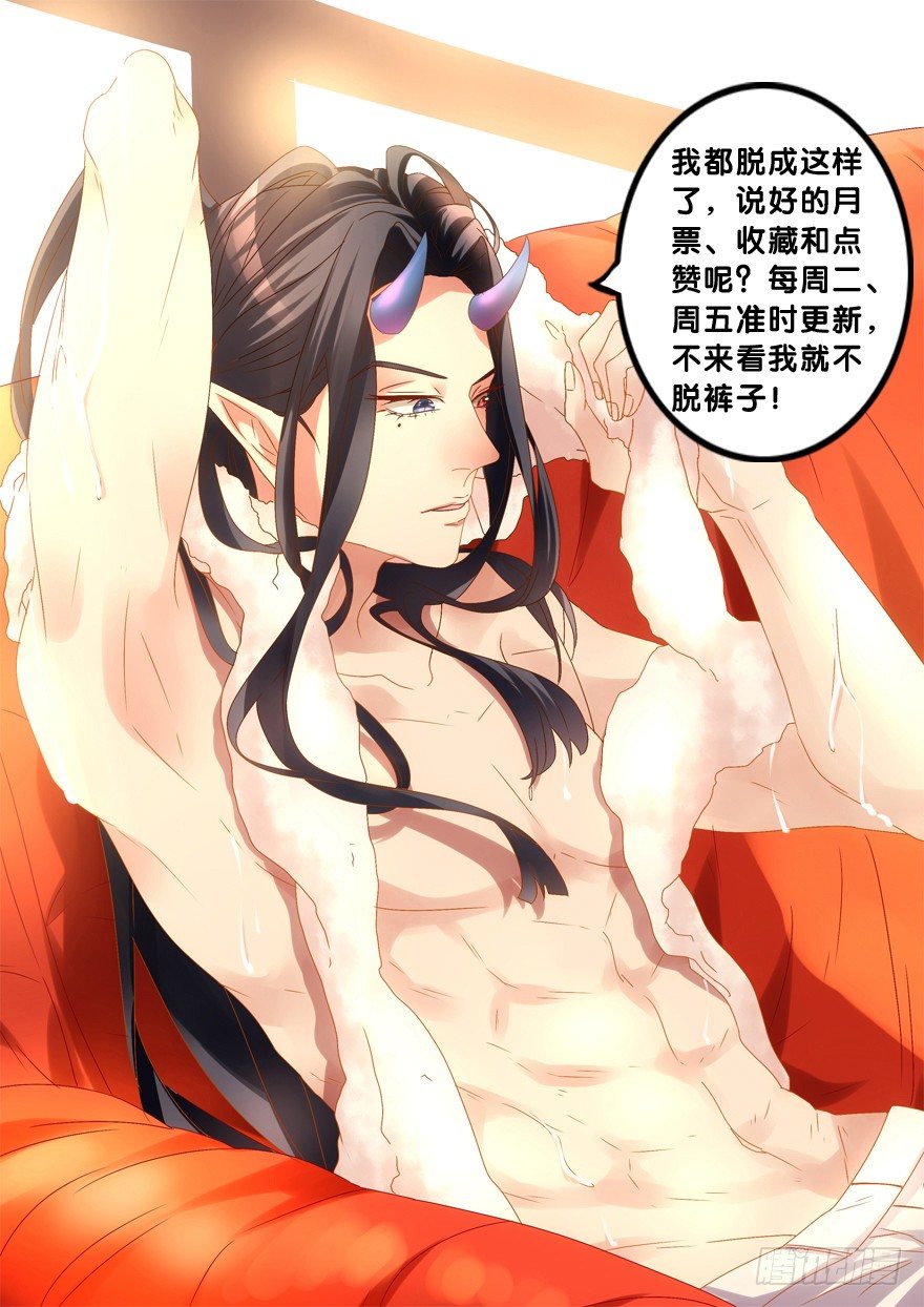 这姿势好羞耻-第23话