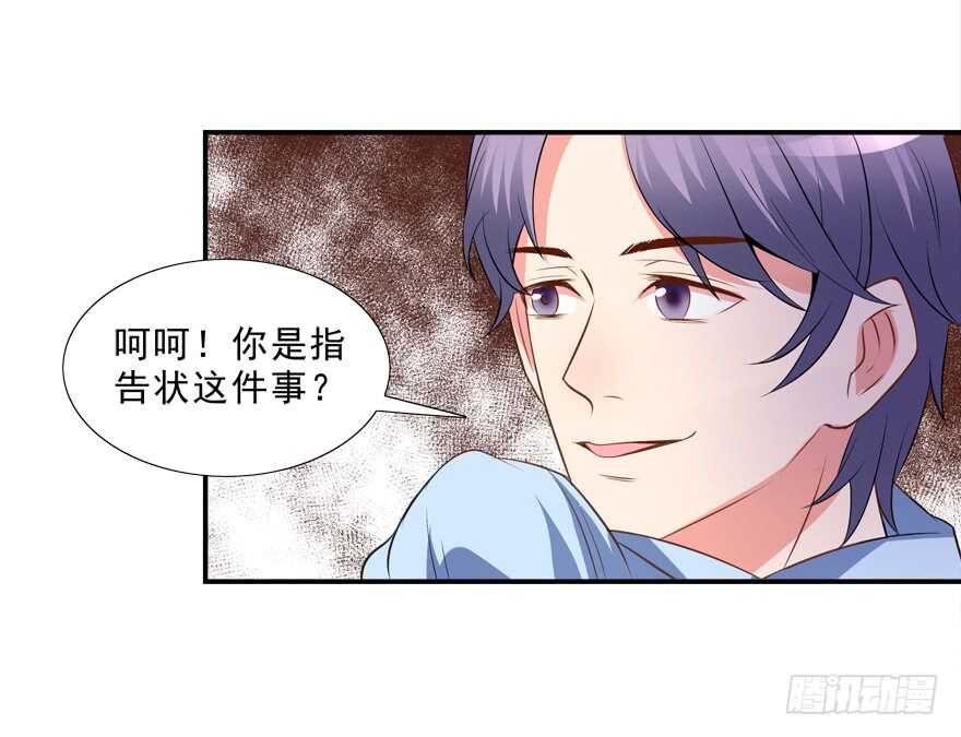 只有服从-第25话