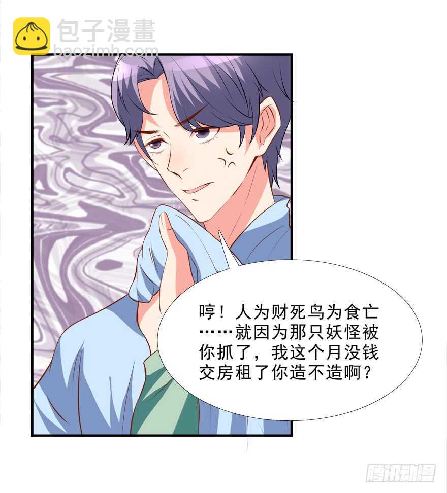 只有服从-第25话