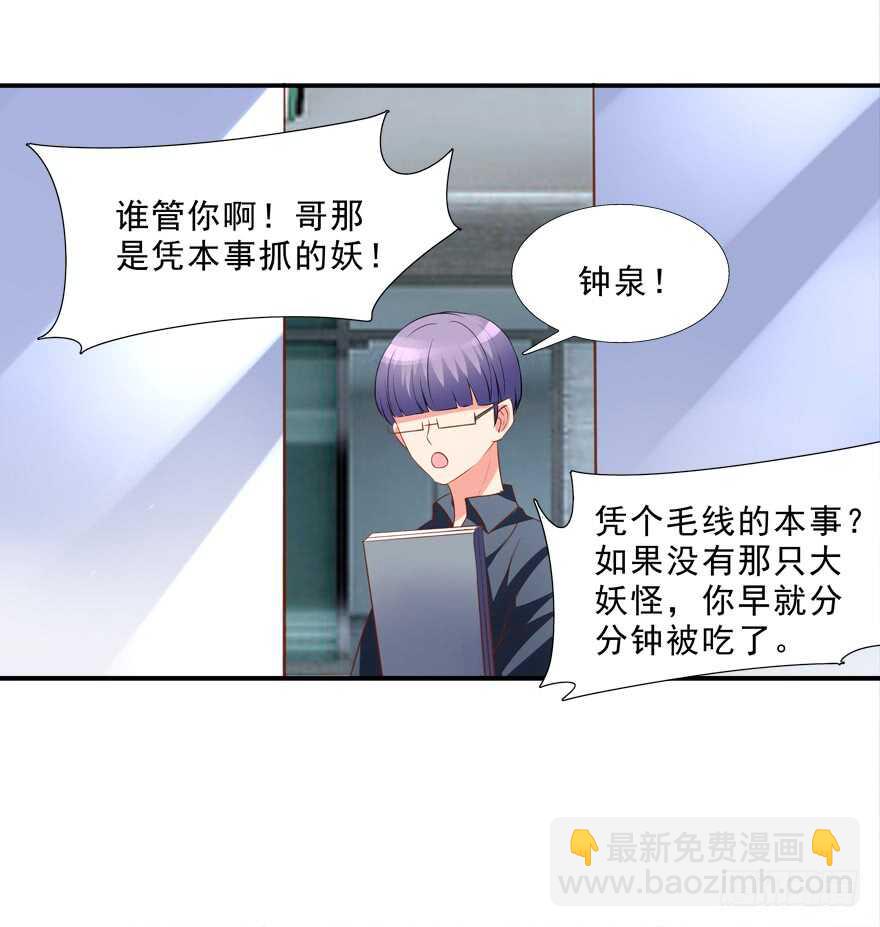 只有服从-第25话