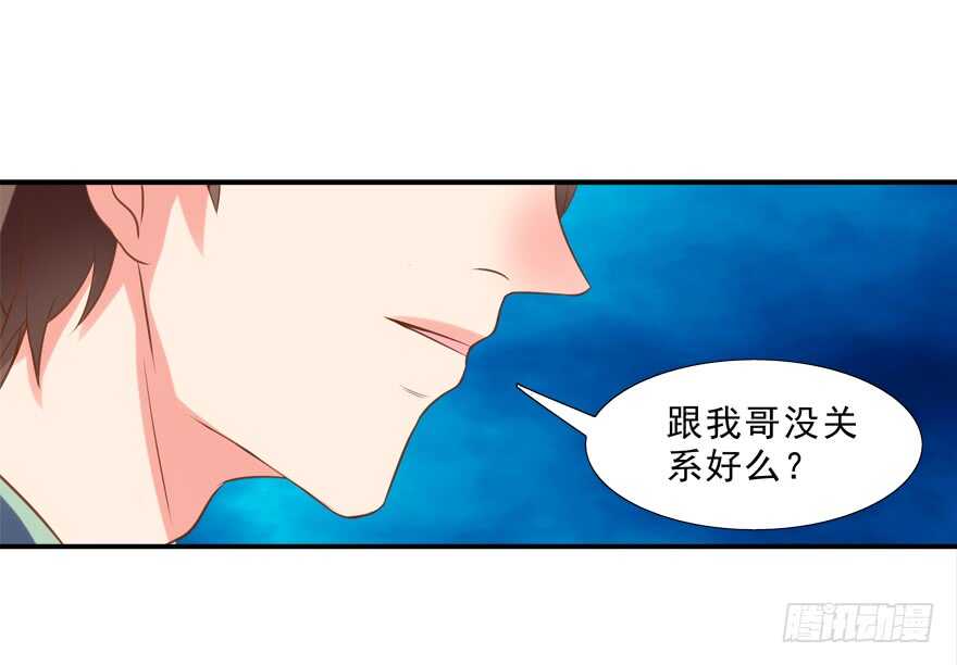 只有服从-第25话