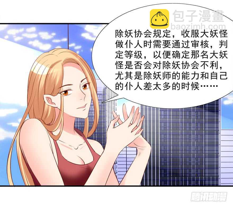 只有服从-第25话