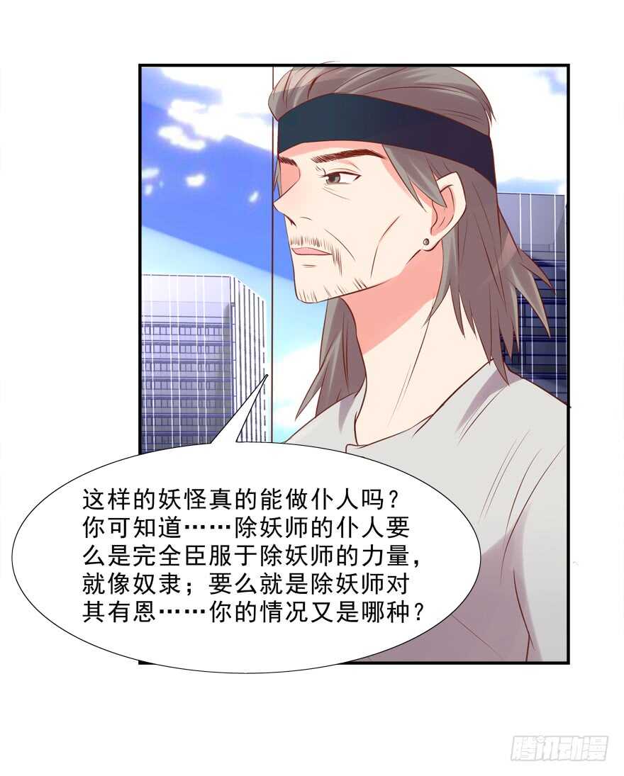 只有服从-第25话