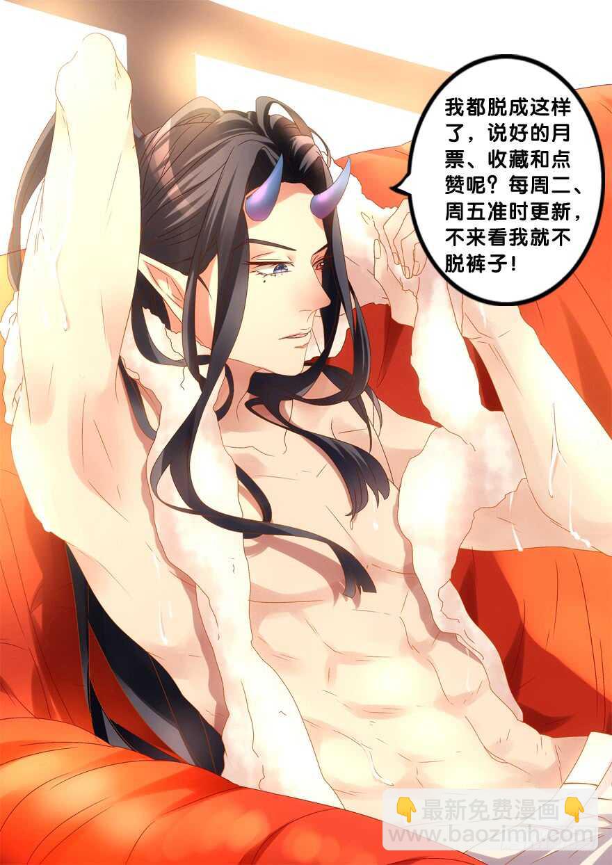 只有服从-第25话