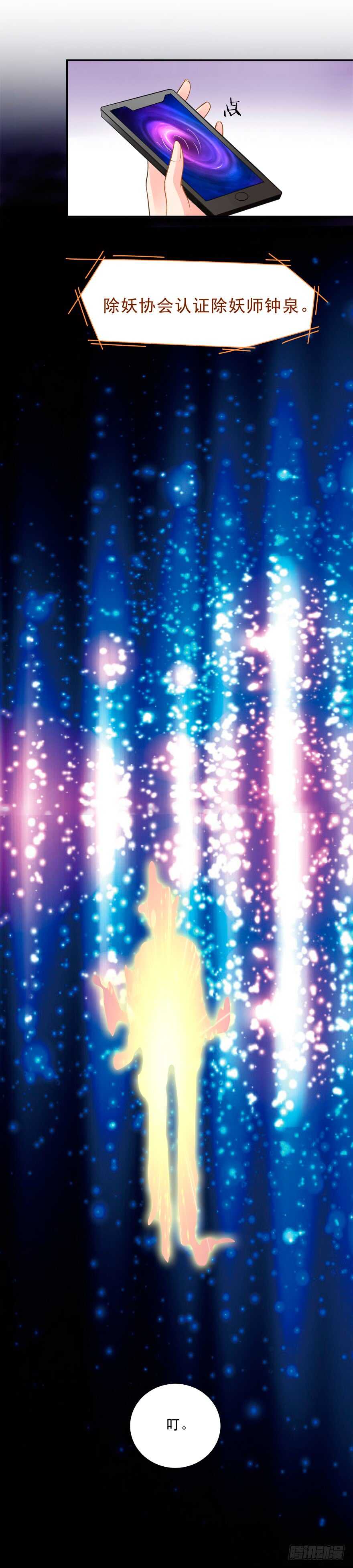 只有服从-第25话