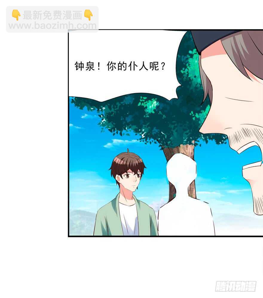 同床共枕-第27话