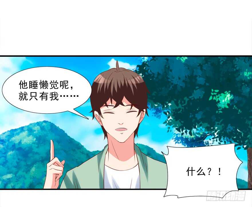 同床共枕-第27话