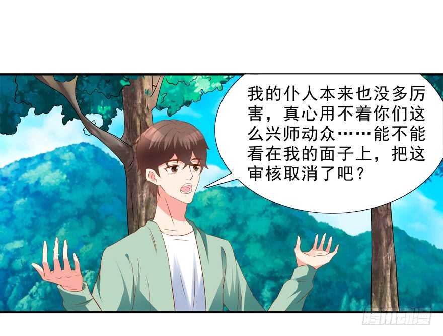 同床共枕-第27话