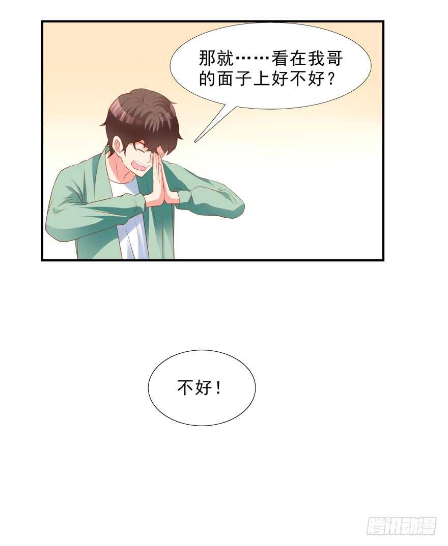 同床共枕-第27话