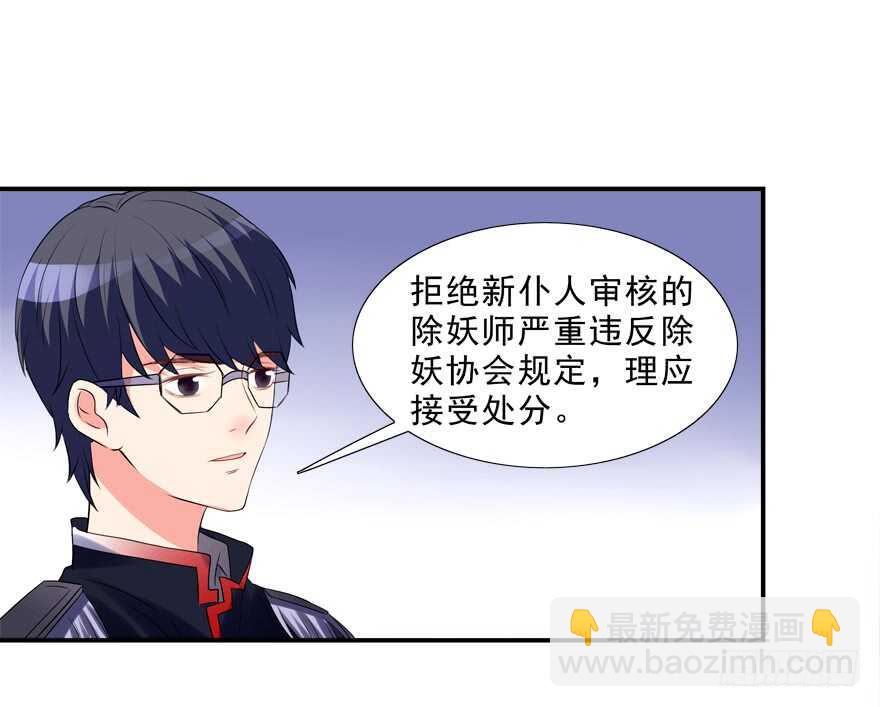 同床共枕-第27话