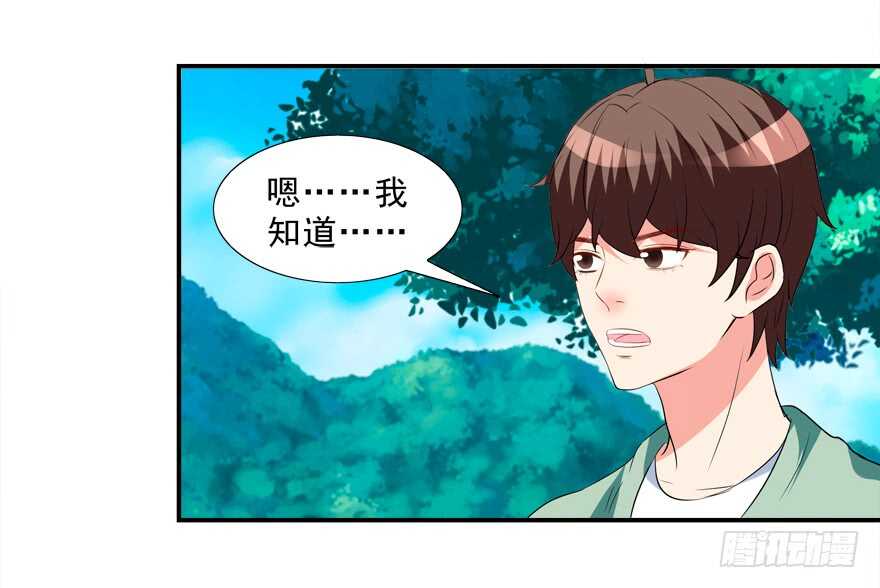 同床共枕-第27话