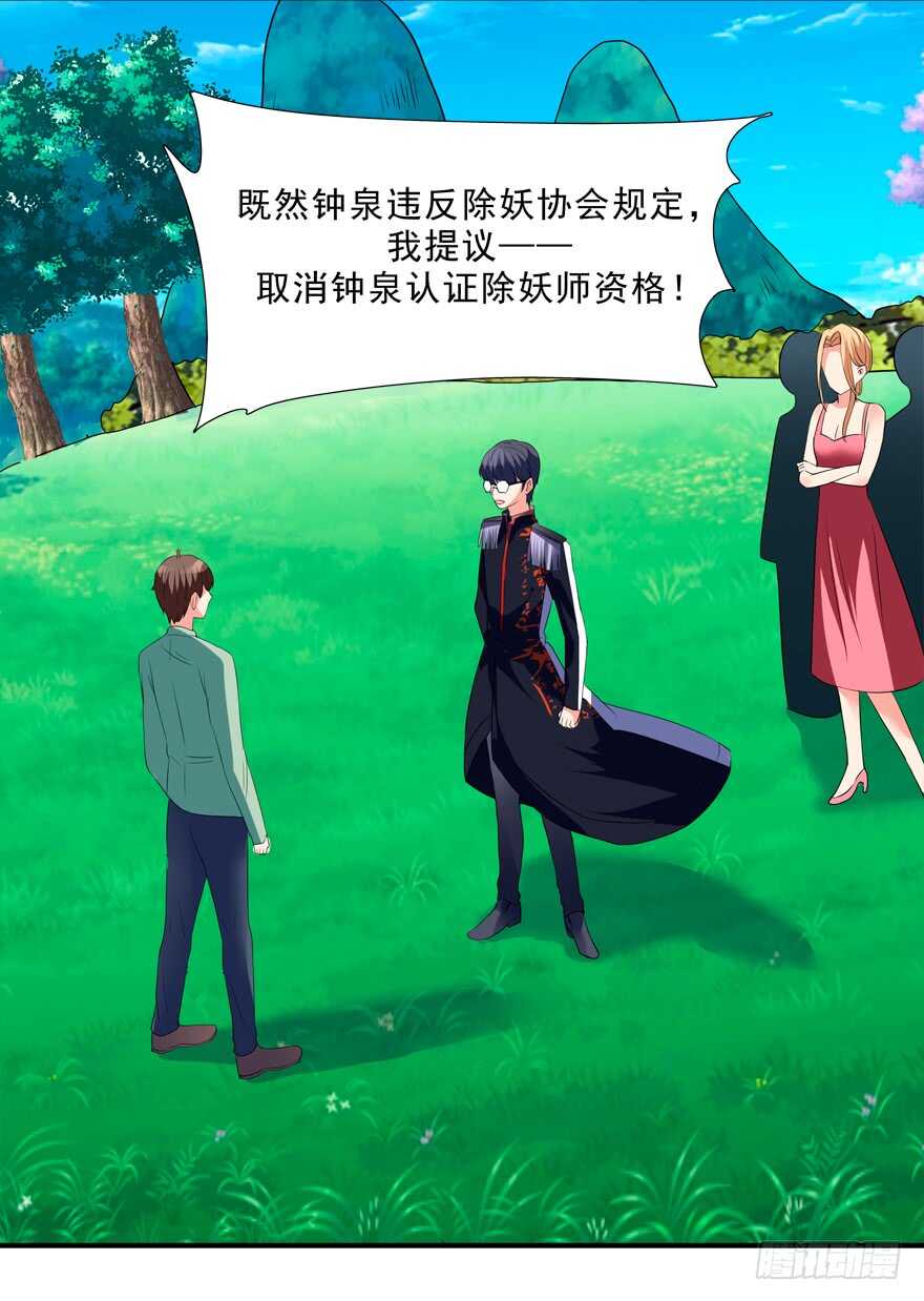 同床共枕-第27话