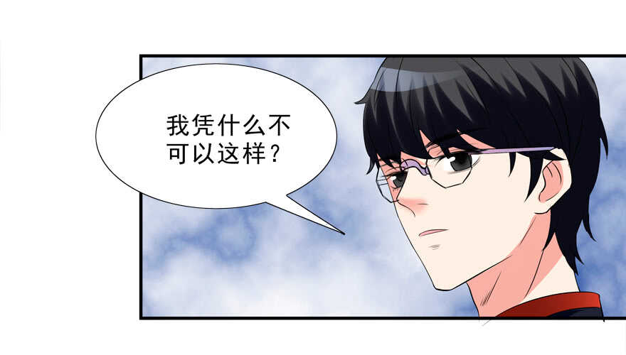 同床共枕-第27话