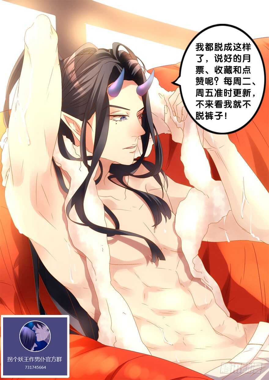 同床共枕-第27话