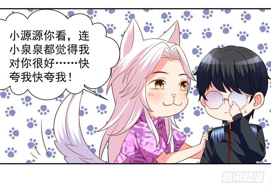 跟我做点有趣的事-第33话