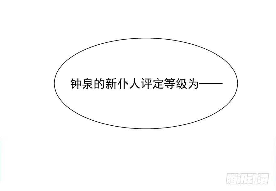 跟我做点有趣的事-第33话