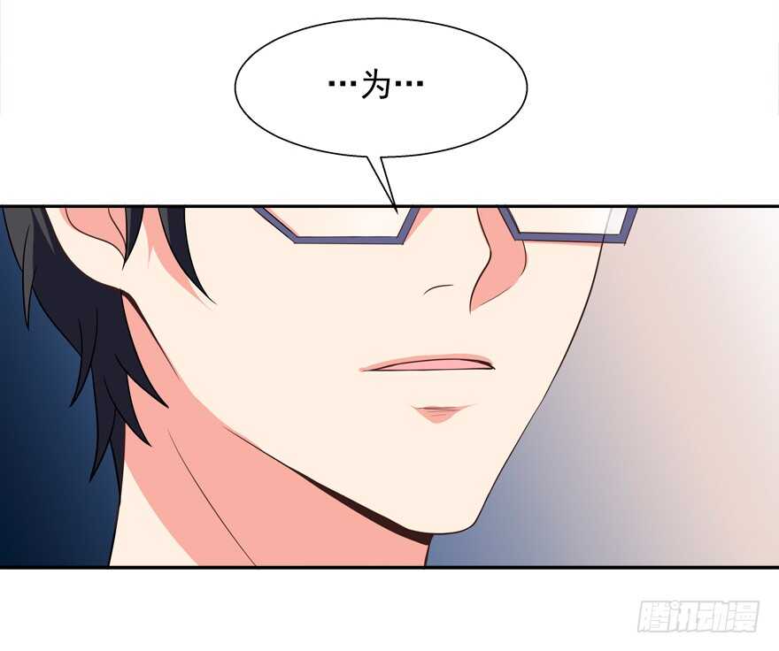 跟我做点有趣的事-第33话