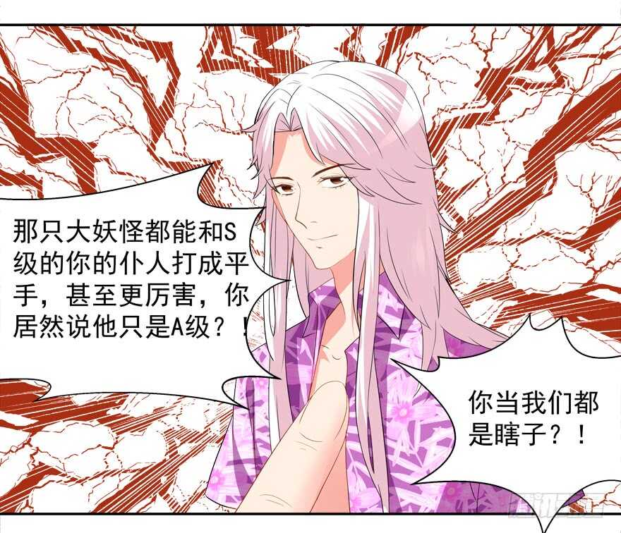 跟我做点有趣的事-第33话