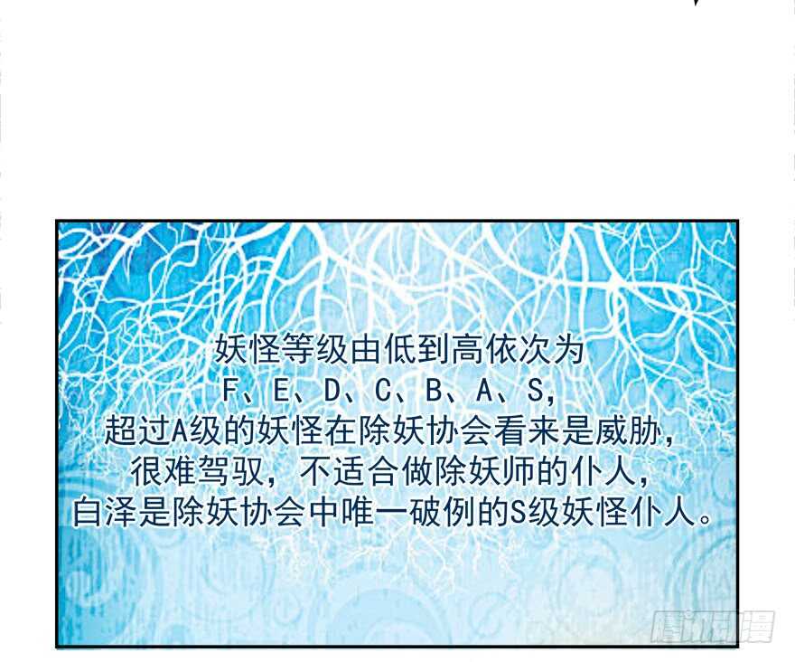 跟我做点有趣的事-第33话