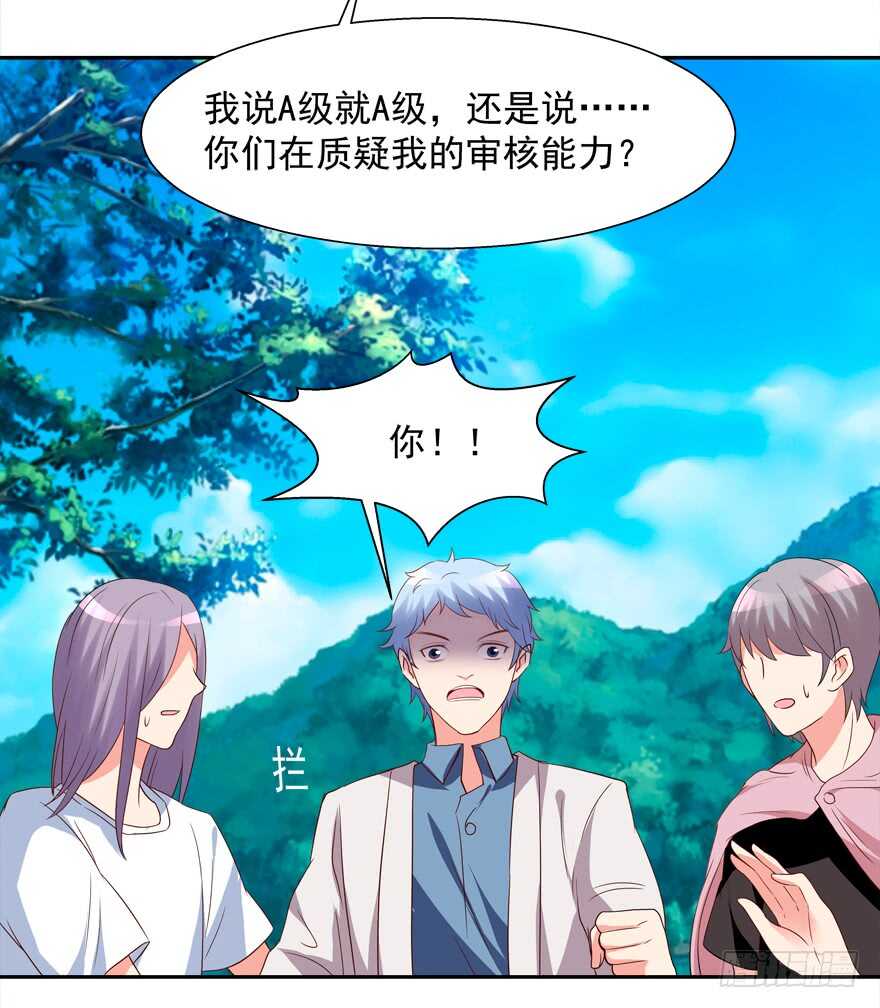 跟我做点有趣的事-第33话