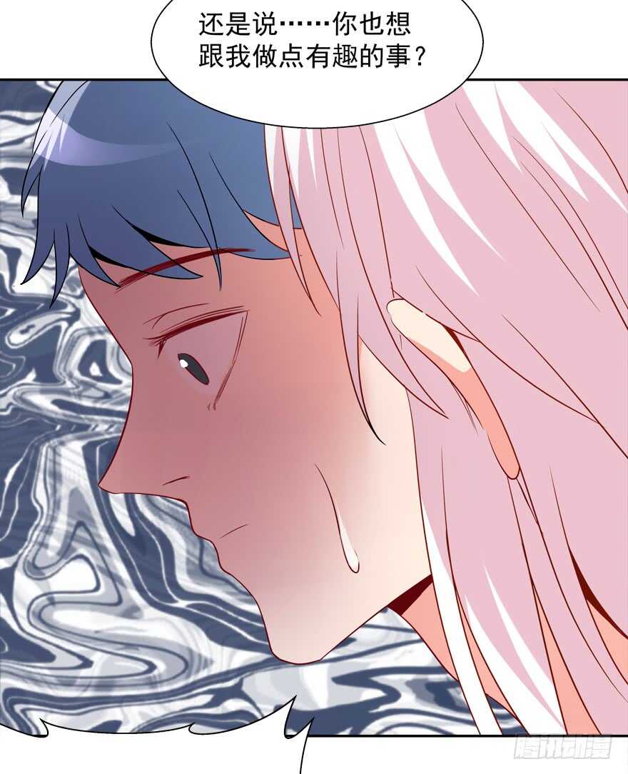 跟我做点有趣的事-第33话