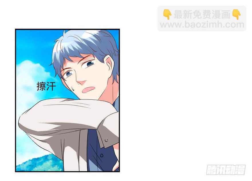 跟我做点有趣的事-第33话