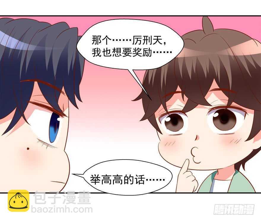 跟我做点有趣的事-第33话