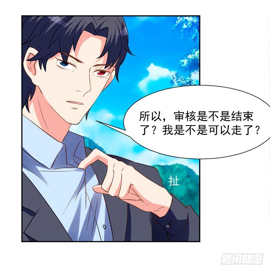 跟我做点有趣的事-第33话