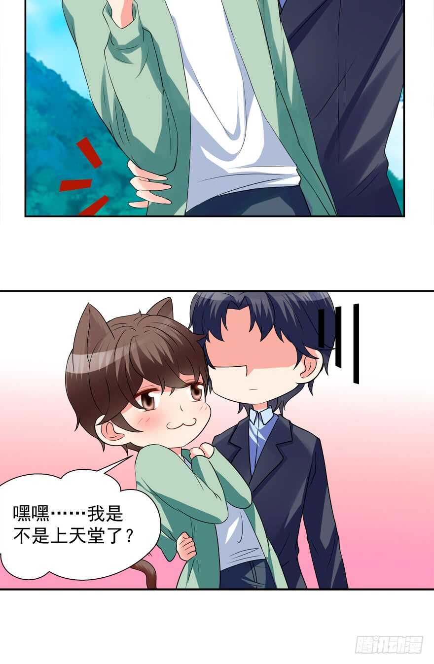 跟我做点有趣的事-第33话